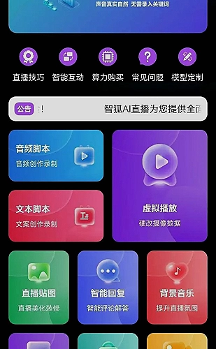 多种屏幕设备观看在线直播